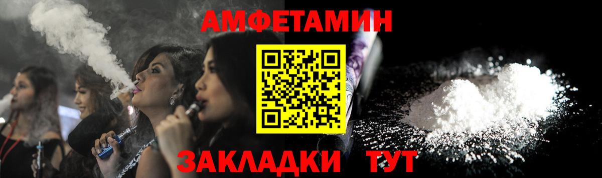 АМФ Розовый Сургут
