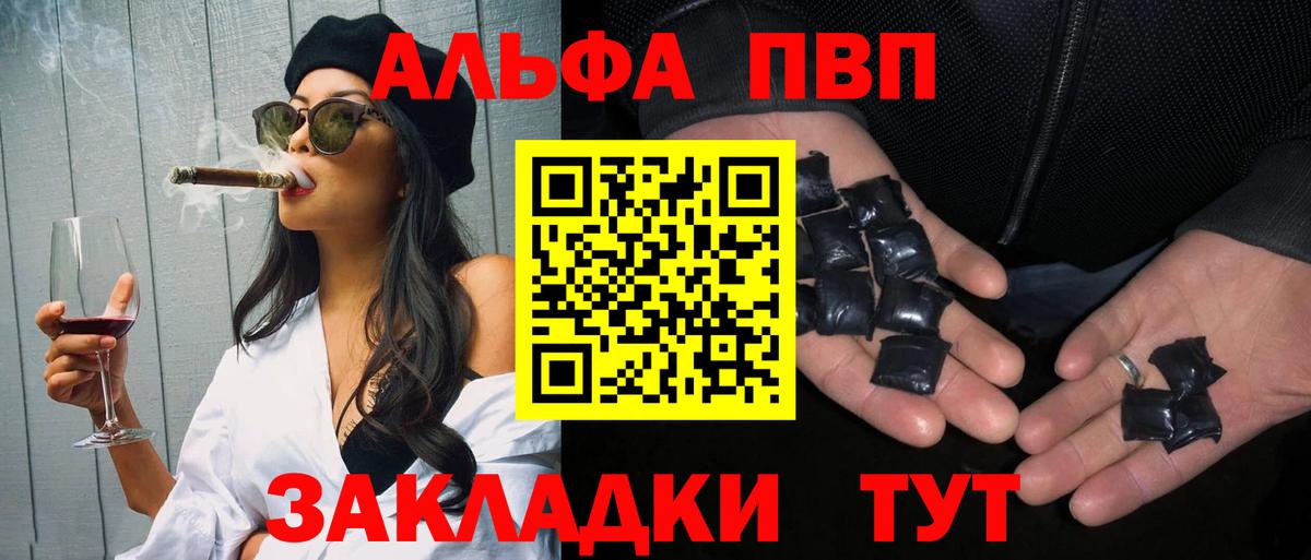 Сургут  A PVP  где можно купить наркотик  Вход с VPN  Alpha-PVP мука  Alfa_PVP мука  А ПВП кристаллы 