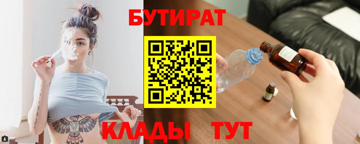 Сургут  Бутират оксана  Вход с VPN 
