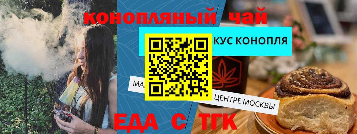 Canna-Cookies конопля Сургут