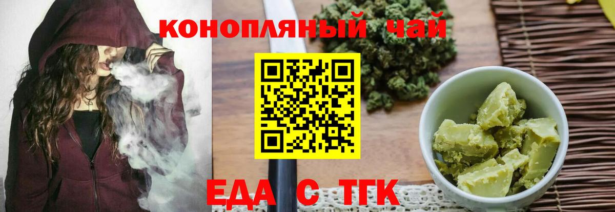 Cannafood конопля  Вход с VPN  Сургут 
