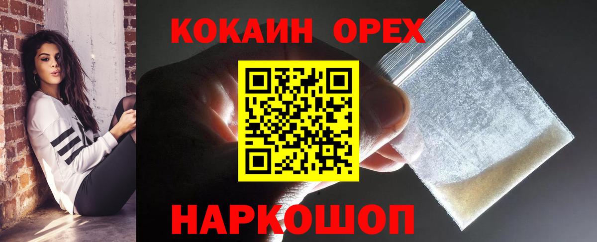 Сургут  закладка  Вход с VPN  Cocaine Fish Scale  Кокаин VHQ 