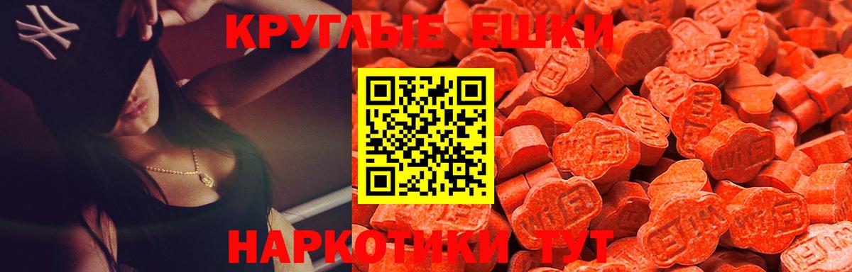 Сургут  ЭКСТАЗИ ешки  Вход с VPN  Ecstasy XTC 