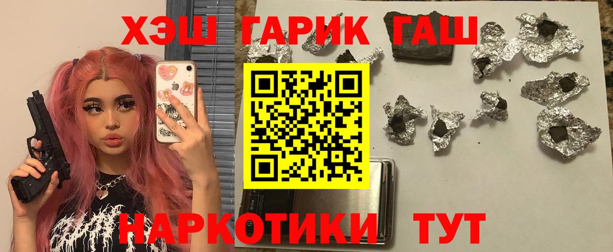 ГАШИШ гашик Сургут