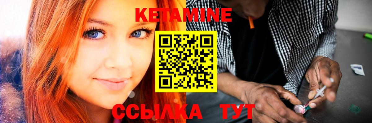 КЕТАМИН ketamine  Вход с VPN  Сургут 