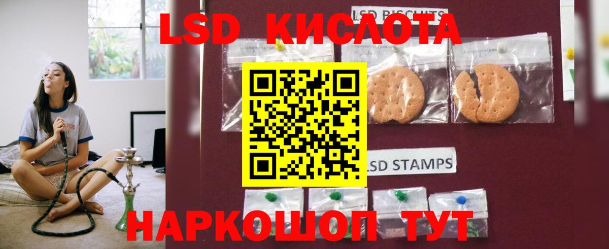 ЛСД экстази кислота  ЛСД экстази кислота  Сургут  Вход с VPN 