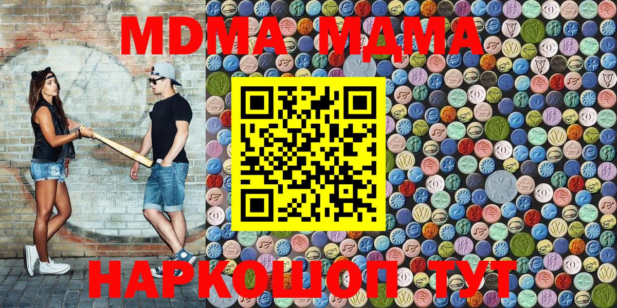 MDMA Molly Сургут