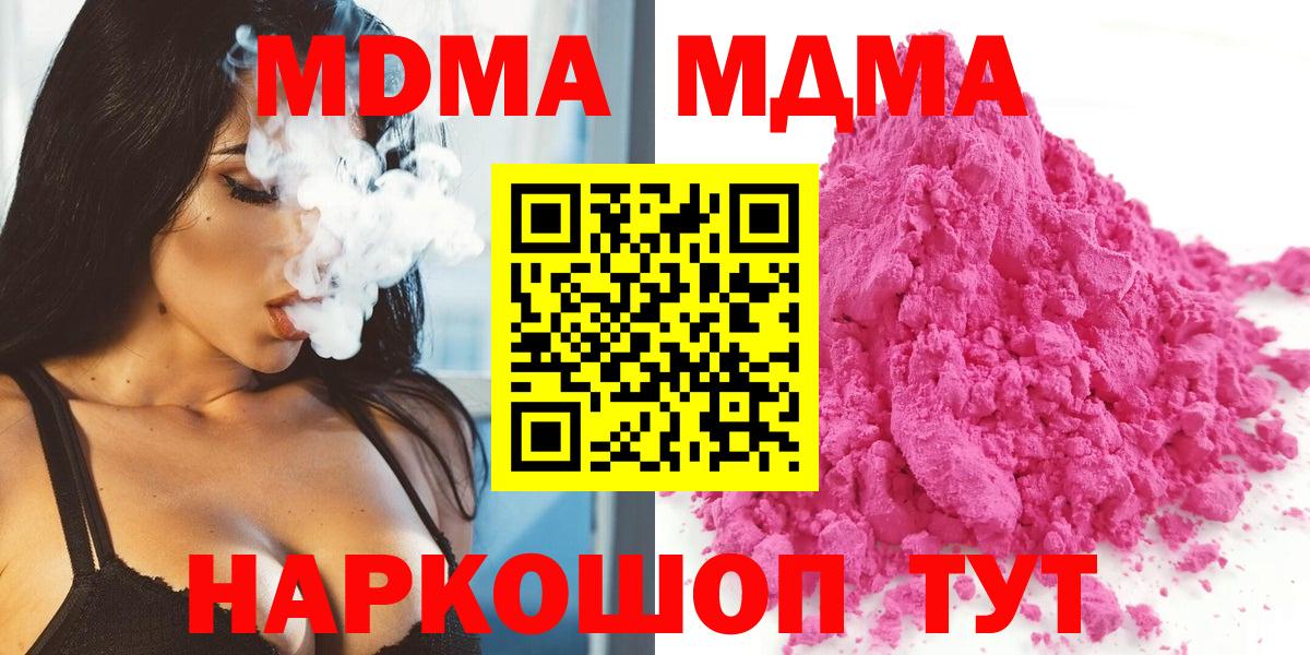 Сургут  MDMA кристаллы  MDMA  Вход с VPN  MDMA кристаллы 
