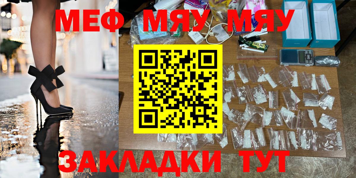МЕФ  Меф  мега сайт  Сургут  МЯУ-МЯУ 4 MMC  МЕФ кристаллы  Вход с VPN 