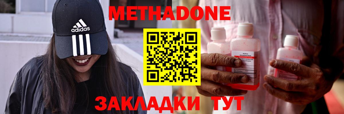 Метадон белоснежный Сургут