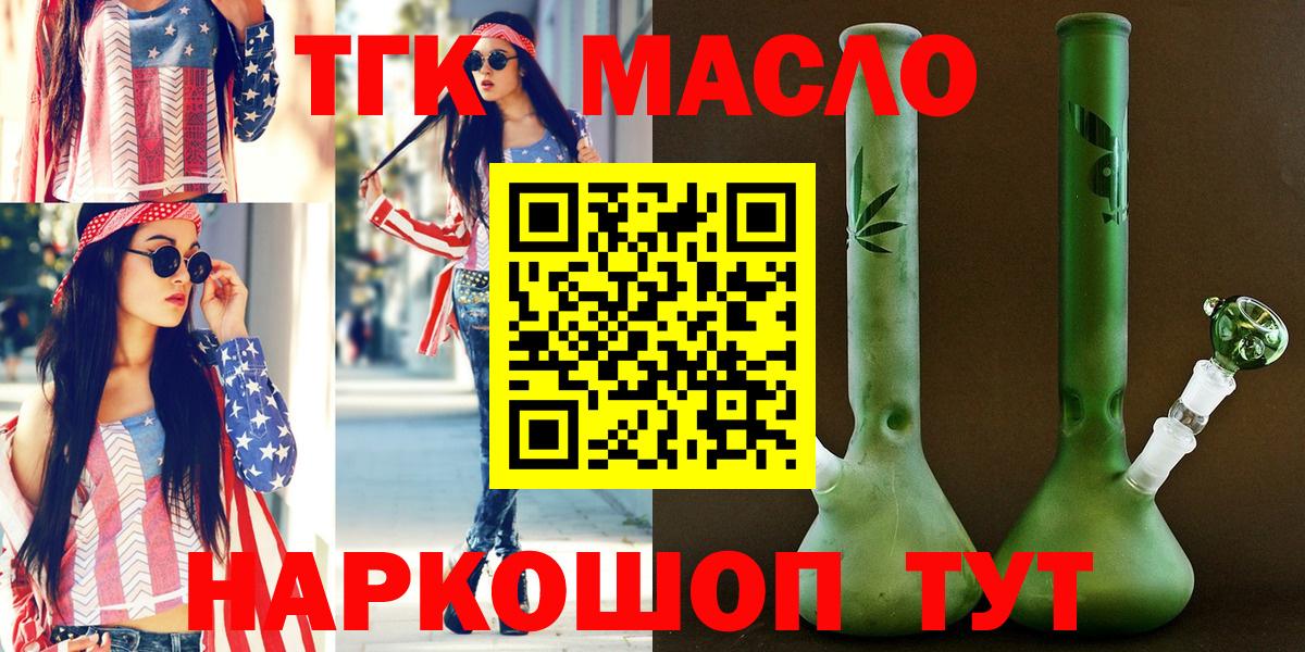 ТГК вейп с тгк Сургут