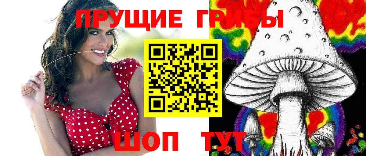 Галлюциногенные грибы ЛСД Сургут