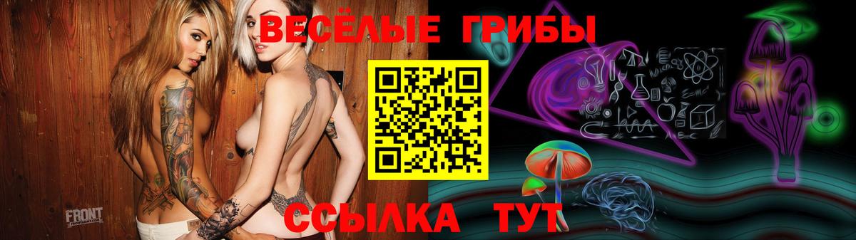 Галлюциногенные грибы мухоморы  Вход с VPN  Псилоцибиновые грибы Cubensis  Сургут 